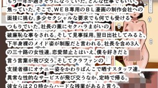 【新着同人誌】男の娘「花房ゆうき」の変態露出趣味 2