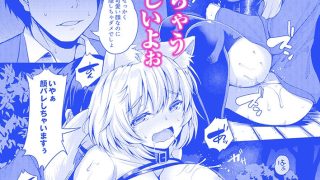 【新着同人誌】椛ちゃんとご主人様  楽しい散歩編