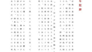 【新着同人誌】女刑事  涼子と遼子  第6巻