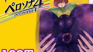 【新着同人誌】ペロソナ4