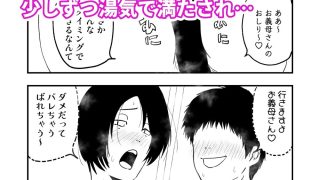 【新着同人誌】【代理出産】義母と義息子ーーお風呂場で、妻に隠れて性行為する2人