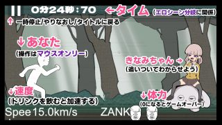 【新着同人ゲーム】きなみちゃんを追い分からせる