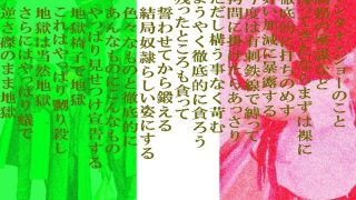 【新着同人誌】American Gangster  日系美少女を徹底拷虐す