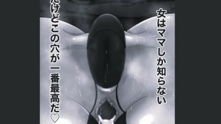 【新着同人誌】おれママ15モノクロ版