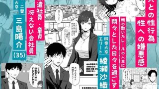 【新着同人誌】旧帝大卒のクールな人妻同僚は、俺の雌になります。