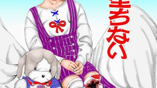 【新着同人誌】夜生奇久作品集13 愛奴少女3作品