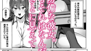 【新着同人誌】隣のギャルが誘惑してくる。