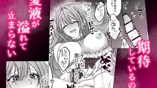 【新着同人誌】悪役令嬢ハメ堕ちコレクション