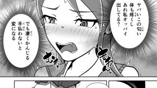 【新着同人誌】発情サプリで発情したカップルを彼氏の前で・・・