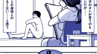 【新着同人誌】母さんのヌードモデルをしていたら、母さんのパンチラ見て勃起してしまい、そし…