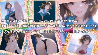 【新着同人ゲーム】涼宮ハ〇ヒの整列
