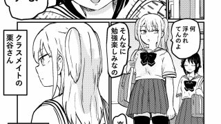 【新着同人誌】教えてあげるよ栗谷さん