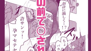 【新着同人誌】【まほまけフルカラー】じぇーしー魔法少女敗北産卵:新編第一話