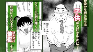 【新着同人誌】ボクの町のローカルルール捕まったら子作りごっこ