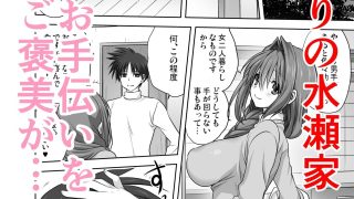 【新着同人誌】秋子さんといっしょ16