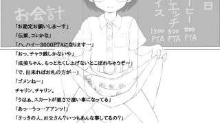 【新着同人誌】本当にあった？昭和のエロリ話2  JANGLEONI