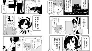【新着同人誌】セックスアンドロイド