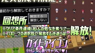 【新着同人ゲーム】Let’s NPC姦A バーチャルな世界でNPCたちの処女を奪ってエロ化M…