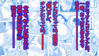 【新着同人誌】S県K郡にある奇妙な奇祭についての報告