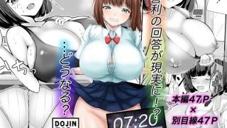 【新着同人誌】大喜利の回答が現実に？…どうなる？