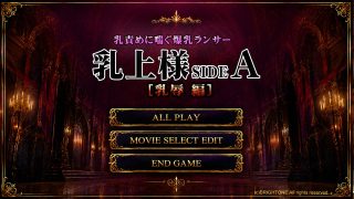 【新着同人ゲーム】乳上様 sideA［乳辱編］好きなシーンを自由再生できる3DCG操作型アニ…