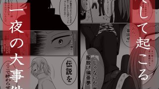 【新着同人誌】元ヤン事務員の妻3〜伝説のレディース、色欲の果て〜