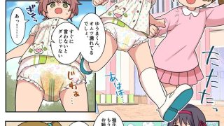 【新着同人誌】羞恥のオネショ治療園