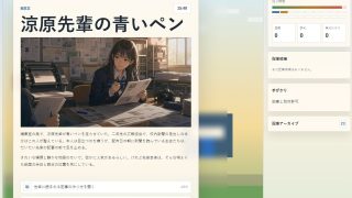 【新着同人ゲーム】校内新聞ゲームブック 〜放課後スクープ編集局〜