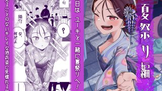 【新着同人誌】団地の友達 夏の思い出編