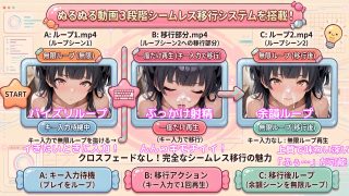 【新着同人ゲーム】【動くパイズリぶっかけ】イミテーション・キャンディ 〜清楚擬態系アイドルに…