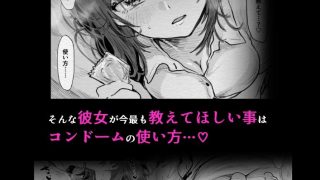 【新着同人誌】教えて、先生〜思春期ま●ことコンドーム〜