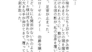 【新着同人誌】身代わりの地味メイドは偽りの令嬢となり、敵国公爵に毎夜絶頂調教されて、子宮…