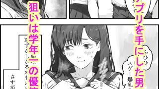 【新着同人誌】催●教室〜堕ちた優等生〜