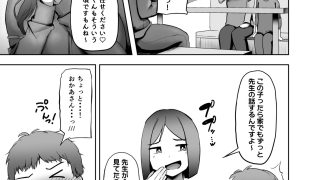 【新着同人誌】いつもぼくに気持ちいいコトを教えてくれるプール教室のまなみ先生