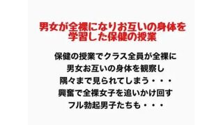 【新着同人誌】男女が全裸になりお互いの身体を学習した保健の授業