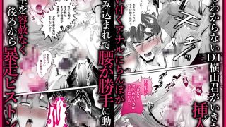 【新着同人誌】実習雄交尾！体育教師の連続種付けレッスン