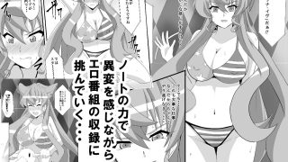 【新着同人誌】全身エロボディ娘が派手にアヘ顔絶頂！！