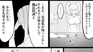 【新着同人誌】クズ姉をわからせる！〜エリート魔法使い一家・落ちこぼれ君の逆襲〜