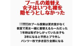 【新着同人誌】プールの着替え、女子はいつも裸を隠そうとしなかった