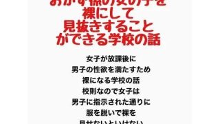 【新着同人誌】おかず係の女の子を裸にして見抜きすることができる学校の話