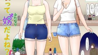 【新着同人誌】究極の女装ってふたなりだよね？