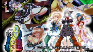 【新着同人ゲーム】蒼穹の退魔師