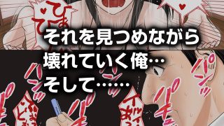 【新着同人誌】「これ、お前の奥さんじゃね？」妻の寝取られ動画で壊れていった俺