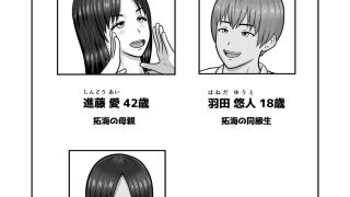 【新着同人誌】時間停止×友達の母親  進藤 愛42歳〜部活応援編〜