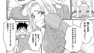 【新着同人誌】博士の愛した発明3 〜カユイカユイウイルス〜