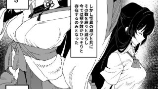 【新着同人誌】孕み堕ちる封魔士