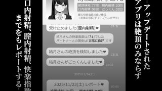 【新着同人誌】絶頂検知アプリ2〜過激化する寝取られレポート〜