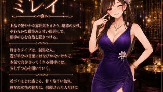 【新着同人ゲーム】夜の蝶を堕とすまで