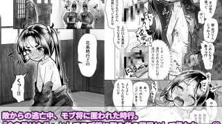 【新着同人誌】若君堕とし  萬朶櫻逃げ若同人誌総集編