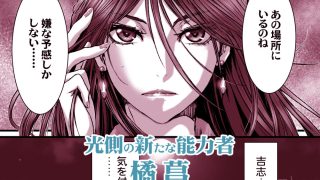 【新着同人誌】闇夜の黙示録4〜鬼胎の青い月〜
